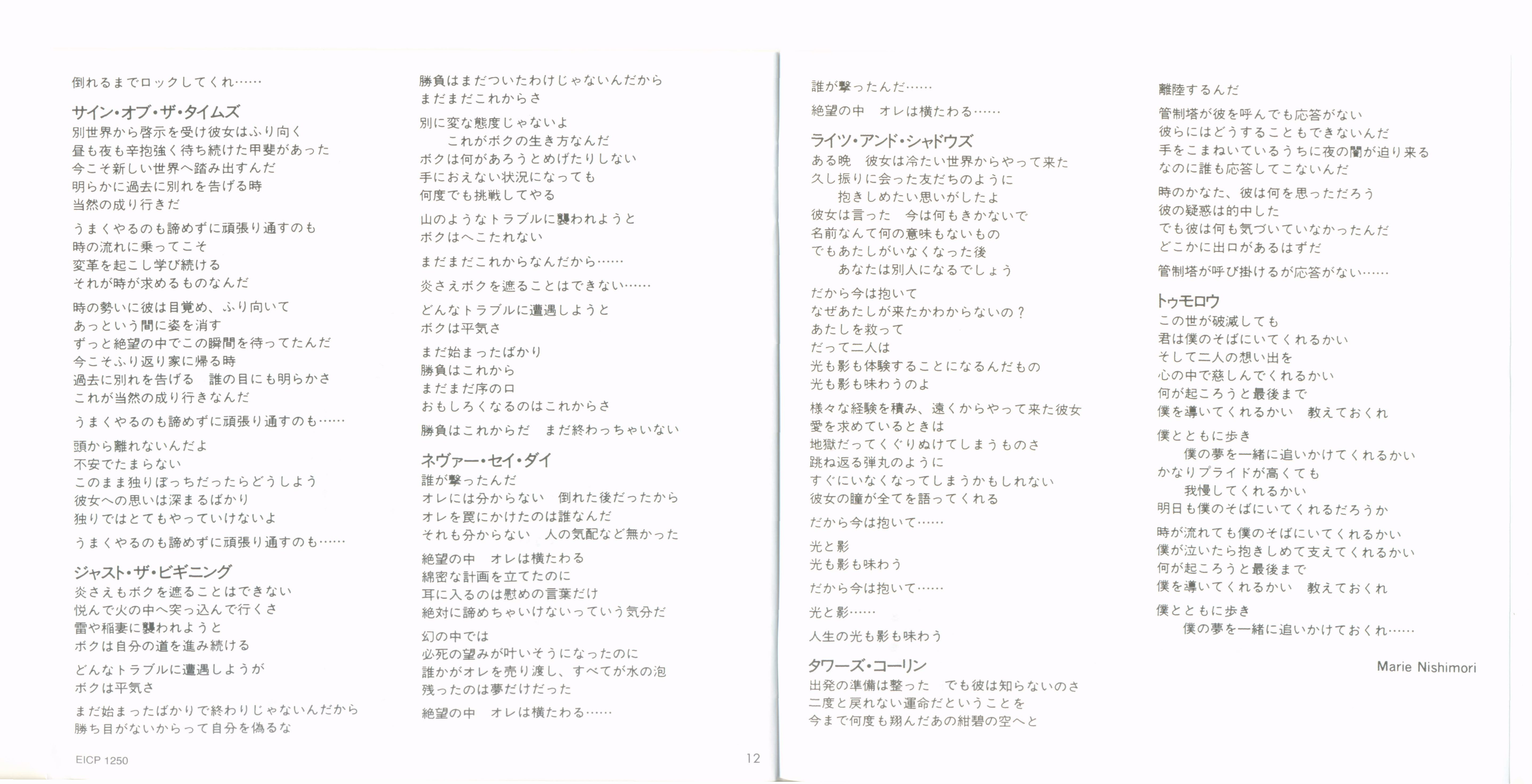 Europe  Out Of This World : Booklet 8 JPN